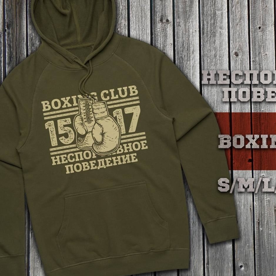 Худи Неспортивное Поведение Boxing Club